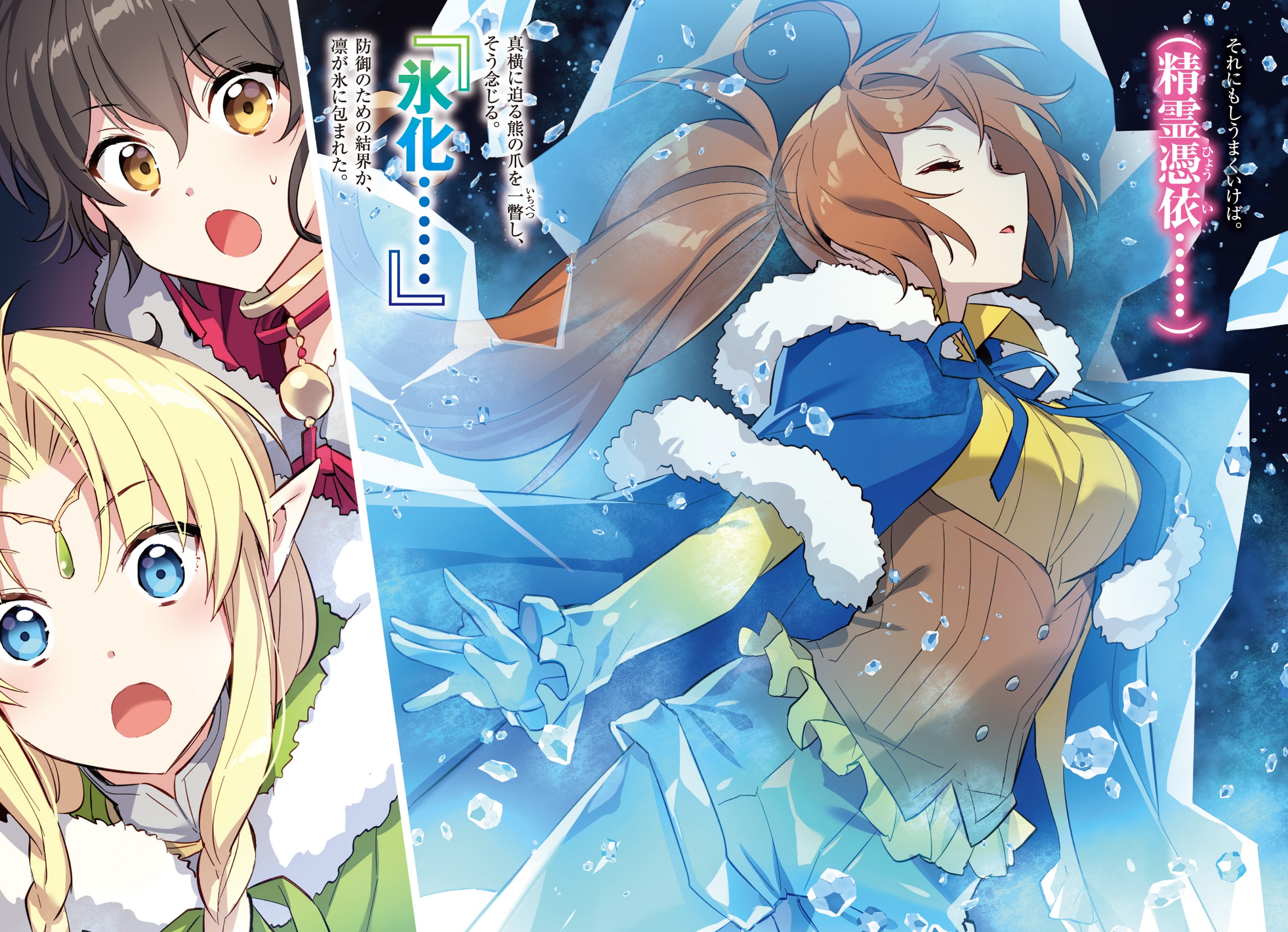 /isekai cheat magician | yande.re